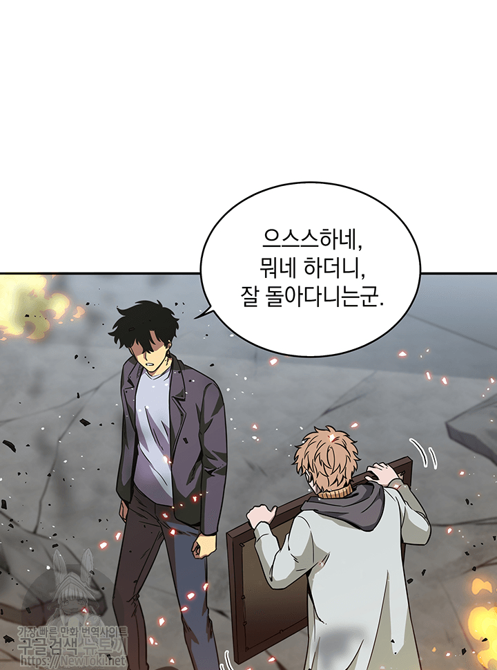 Tomb Raider King Ch.51 p108