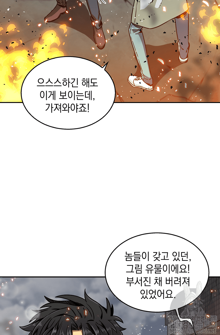 Tomb Raider King Ch.51 p109