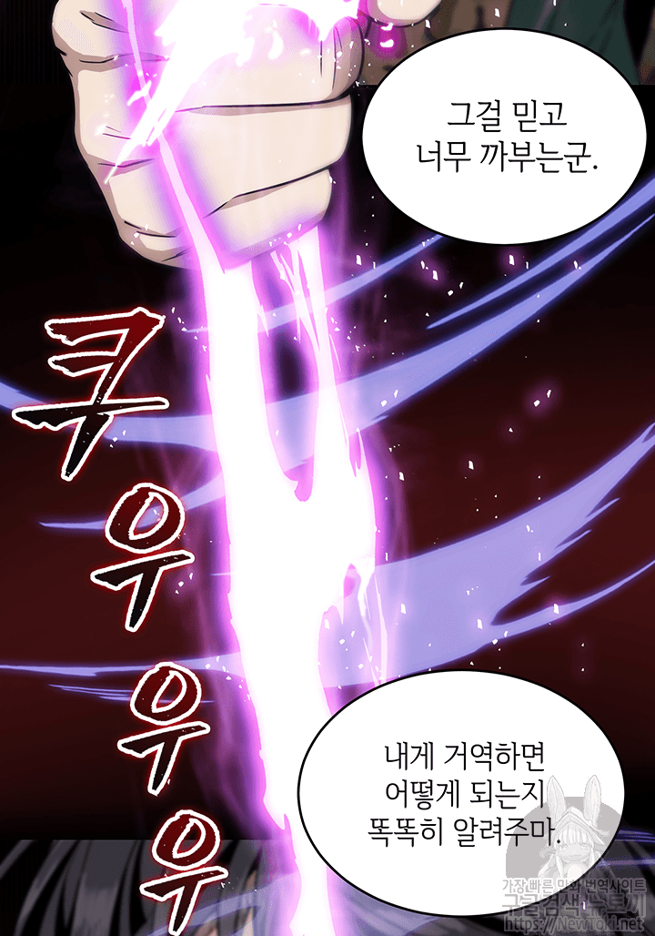 Tomb Raider King Ch.51 p11