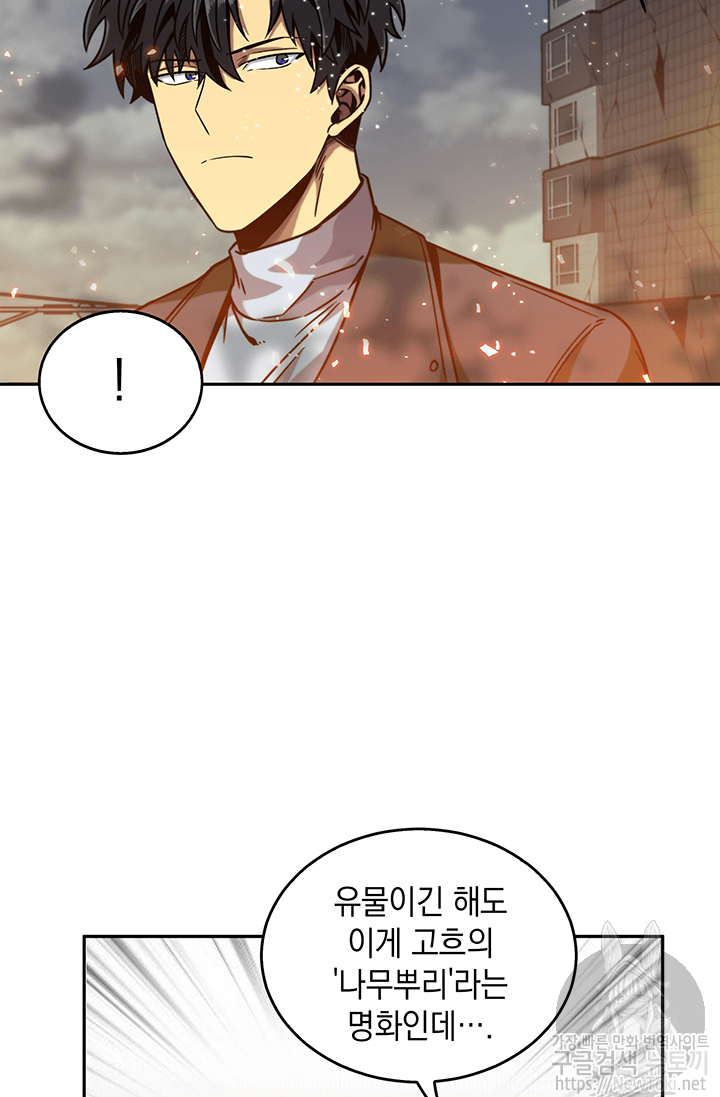 Tomb Raider King Ch.51 p110