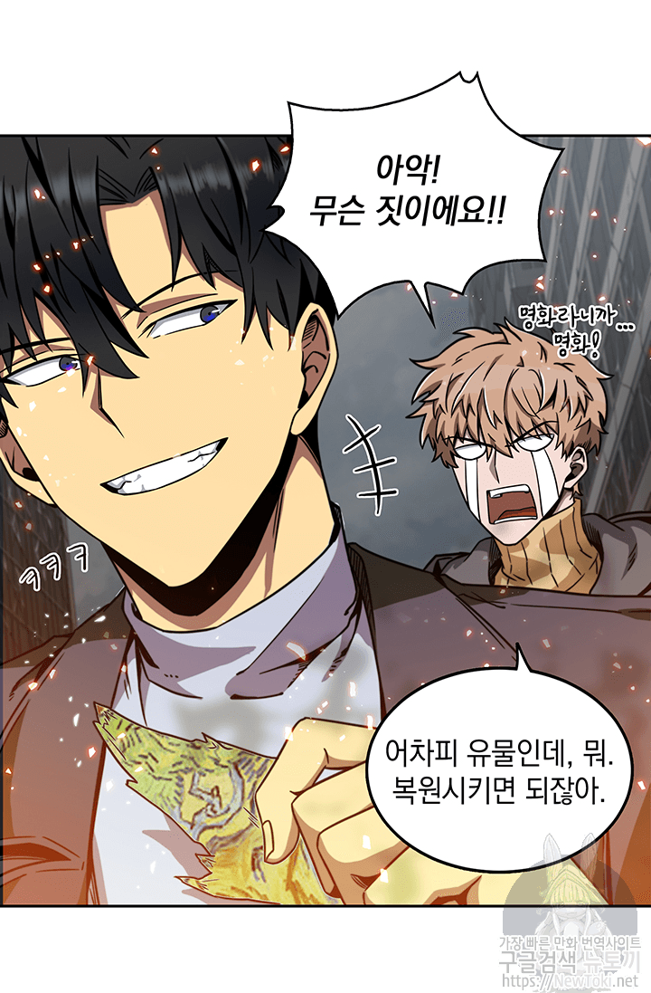 Tomb Raider King Ch.51 p112