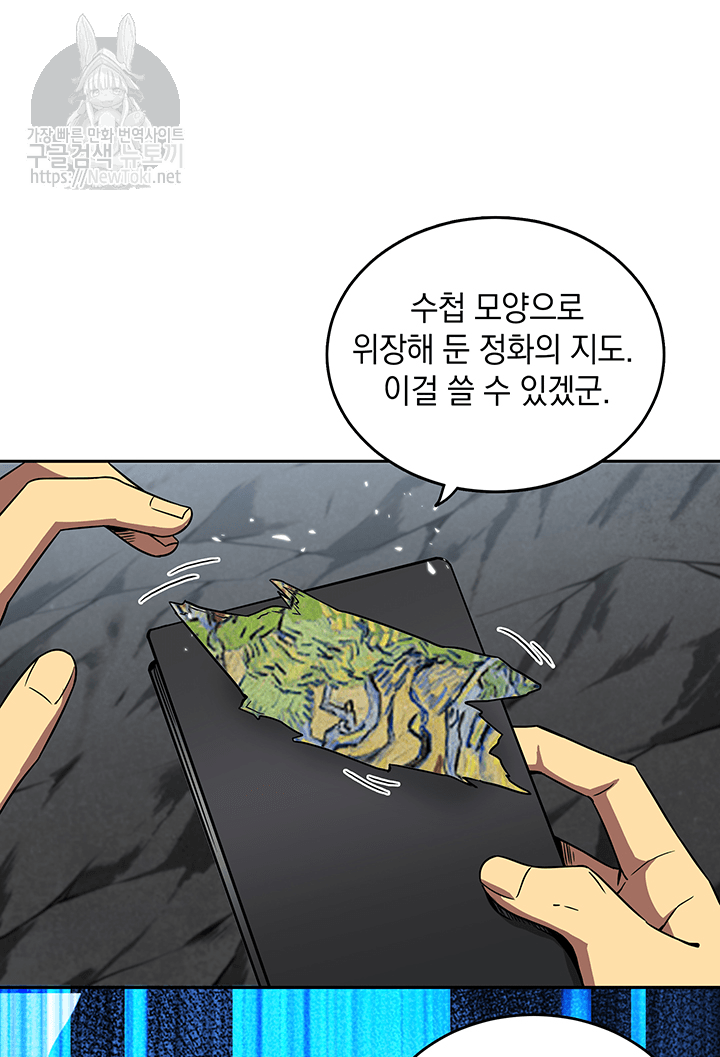 Tomb Raider King Ch.51 p113