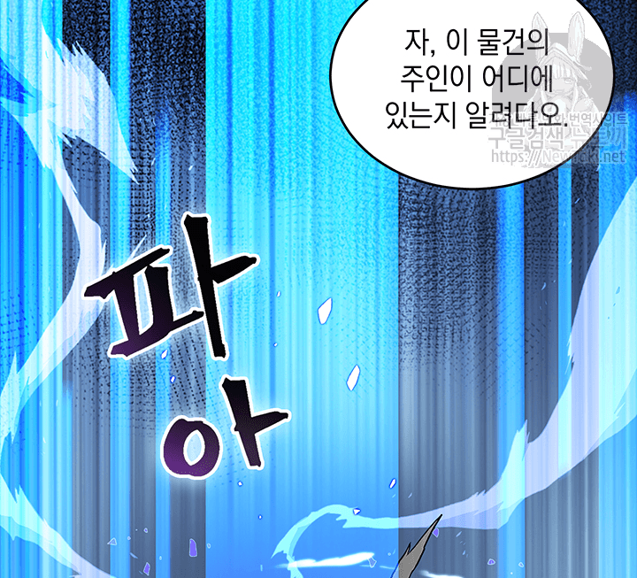 Tomb Raider King Ch.51 p114