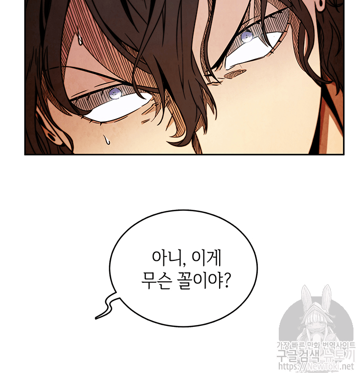 Tomb Raider King Ch.51 p118