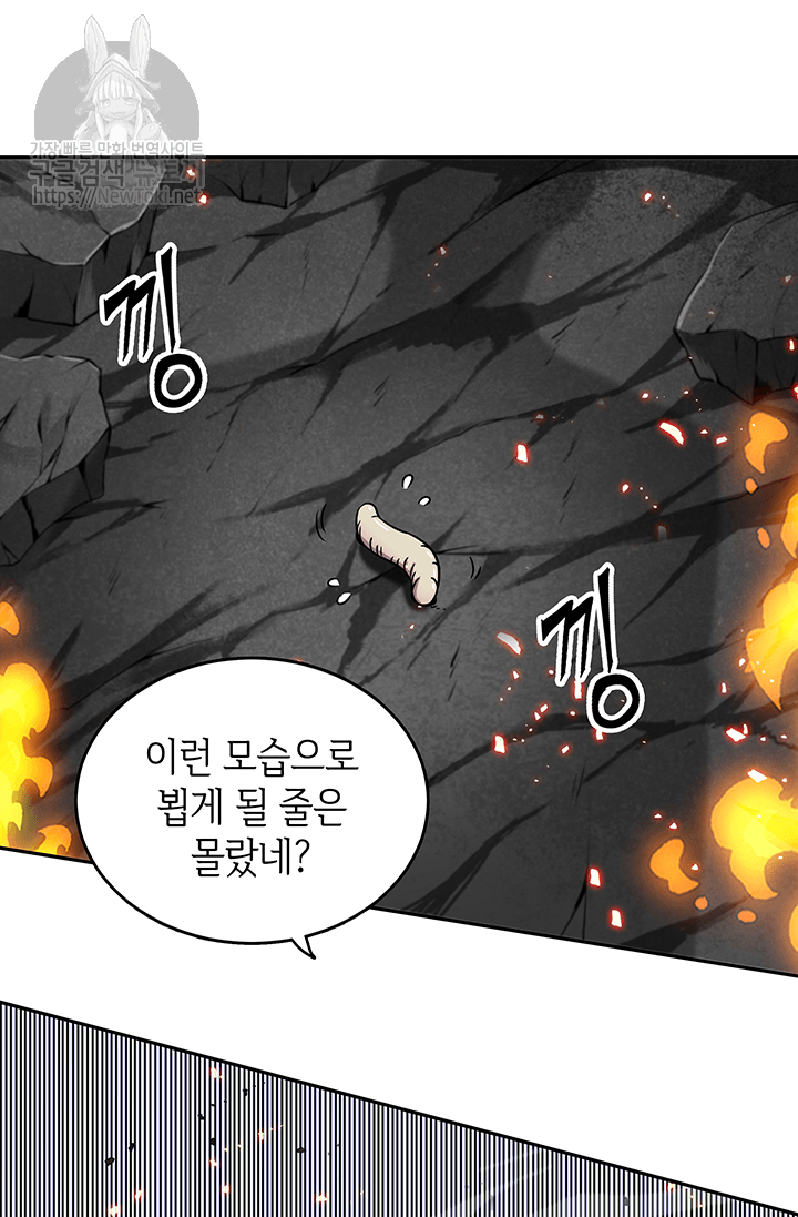 Tomb Raider King Ch.51 p119