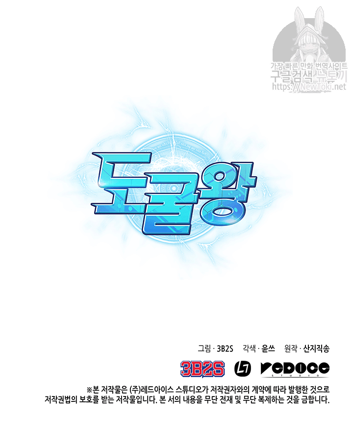 Tomb Raider King Ch.51 p123