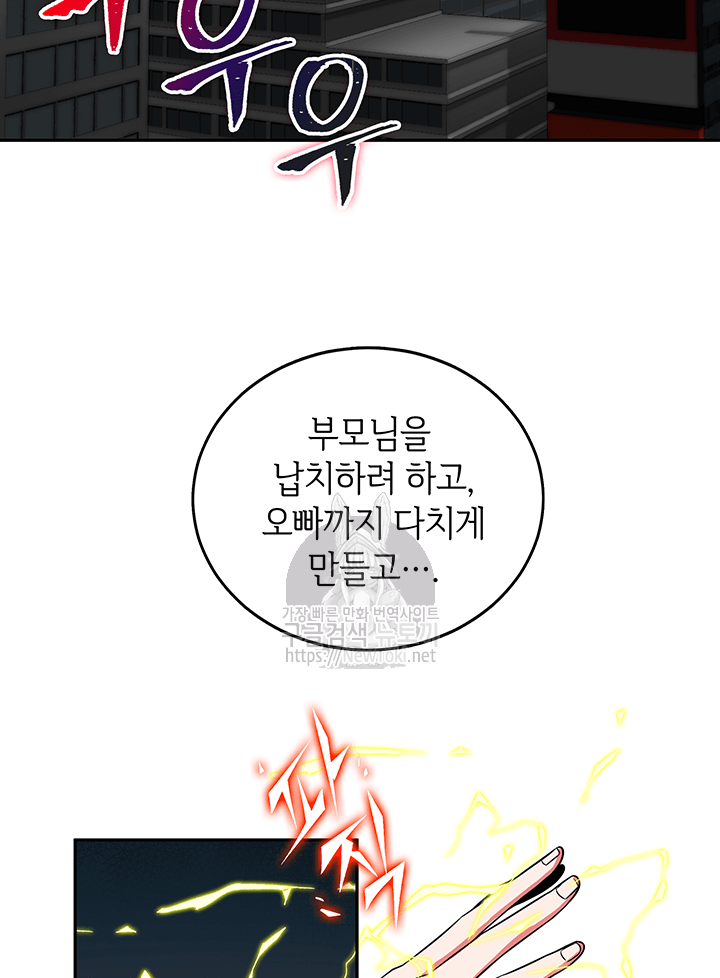 Tomb Raider King Ch.51 p2