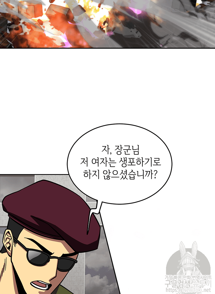 Tomb Raider King Ch.51 p21