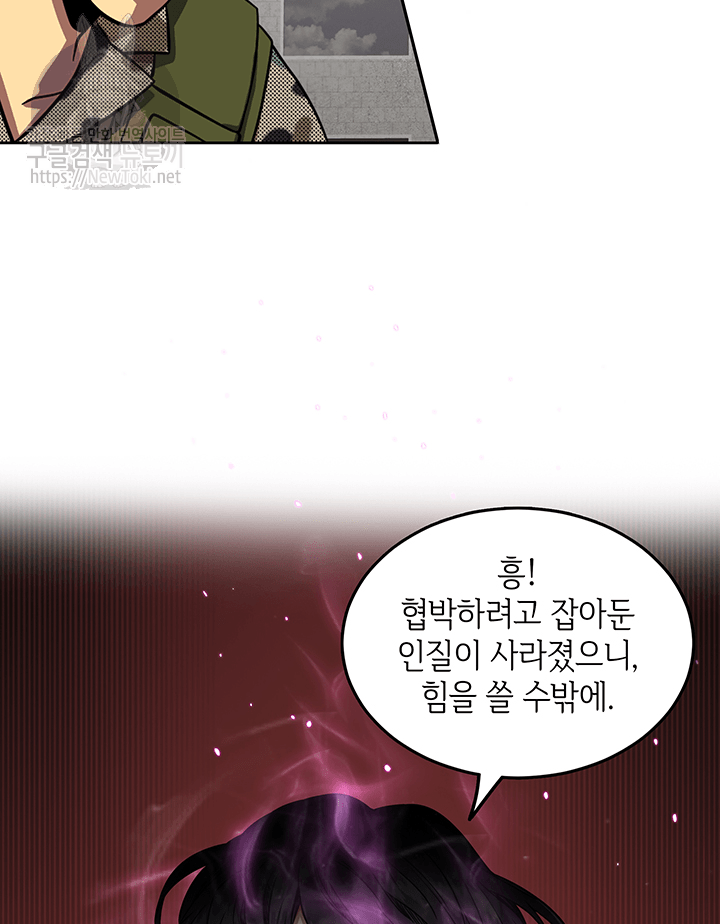 Tomb Raider King Ch.51 p22