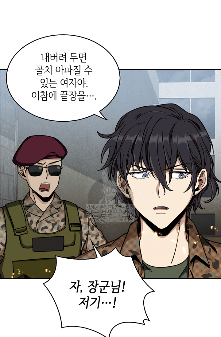 Tomb Raider King Ch.51 p24