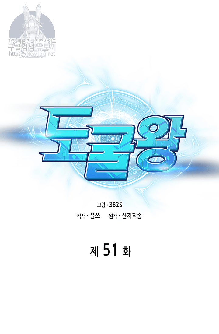 Tomb Raider King Ch.51 p30