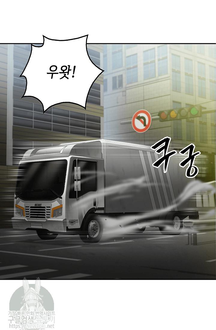 Tomb Raider King Ch.51 p33