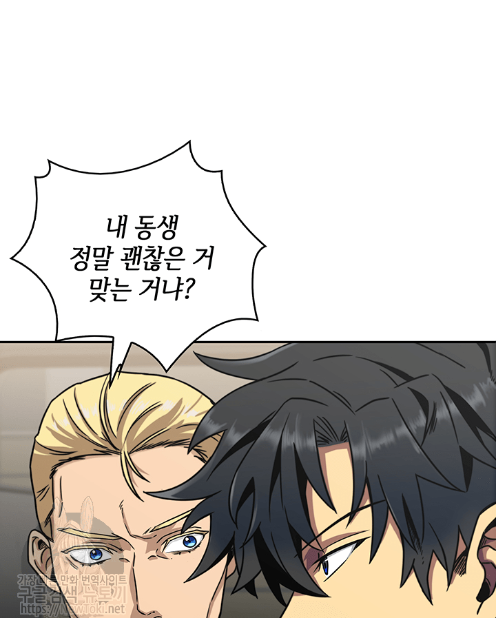 Tomb Raider King Ch.51 p34