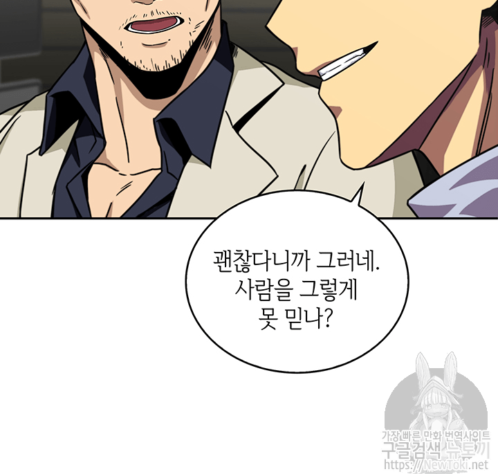 Tomb Raider King Ch.51 p35