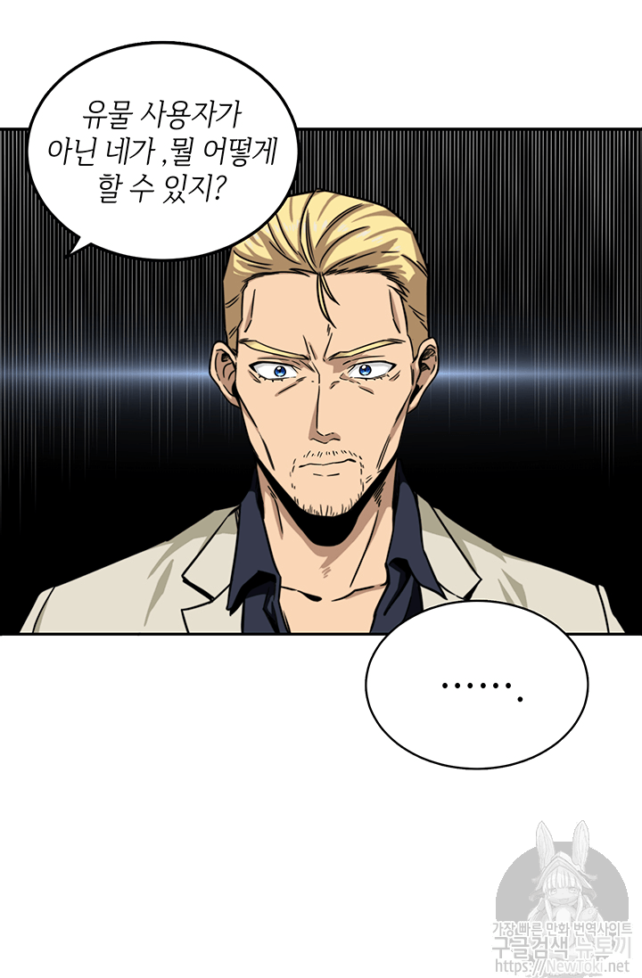 Tomb Raider King Ch.51 p37