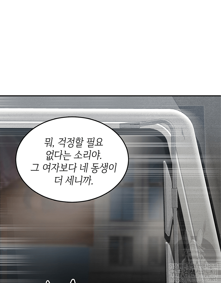 Tomb Raider King Ch.51 p39