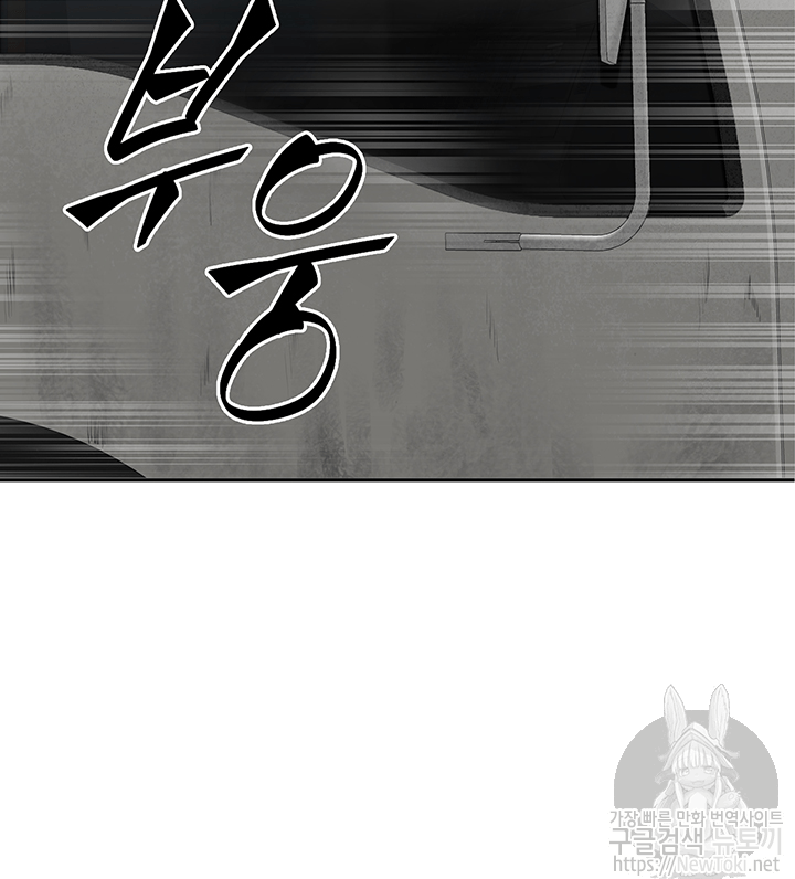 Tomb Raider King Ch.51 p40