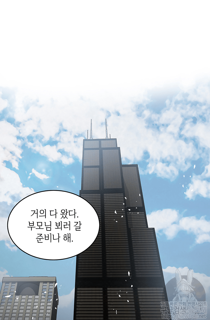 Tomb Raider King Ch.51 p41
