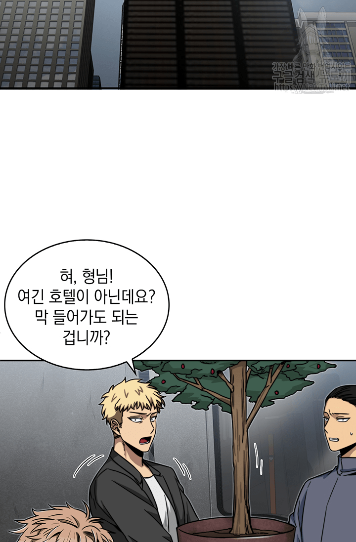 Tomb Raider King Ch.51 p42
