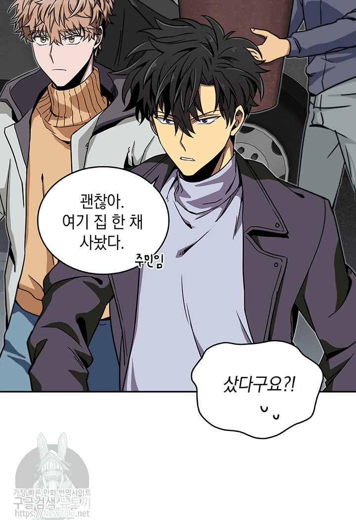 Tomb Raider King Ch.51 p43