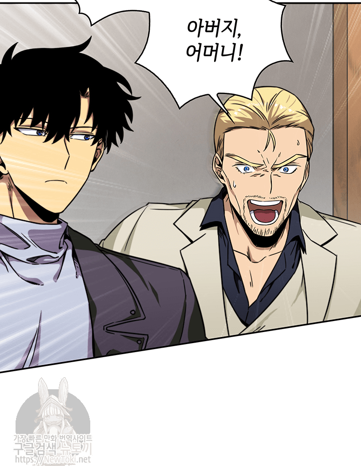Tomb Raider King Ch.51 p45