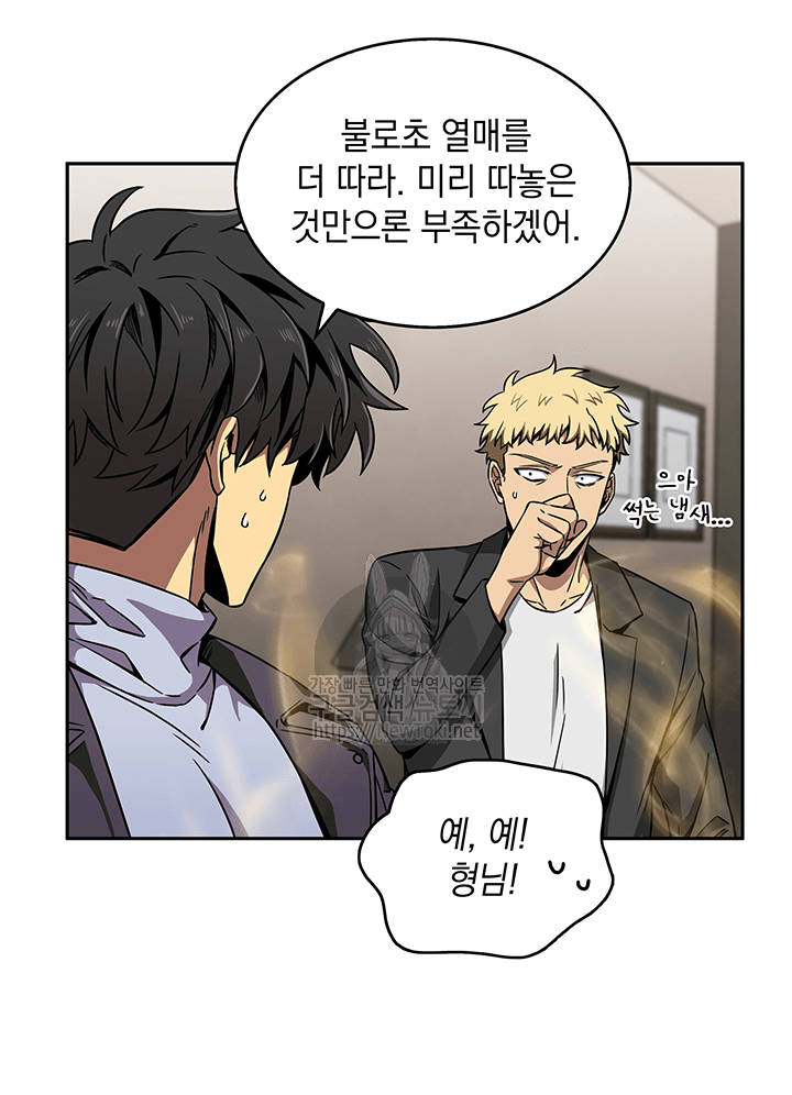 Tomb Raider King Ch.51 p46
