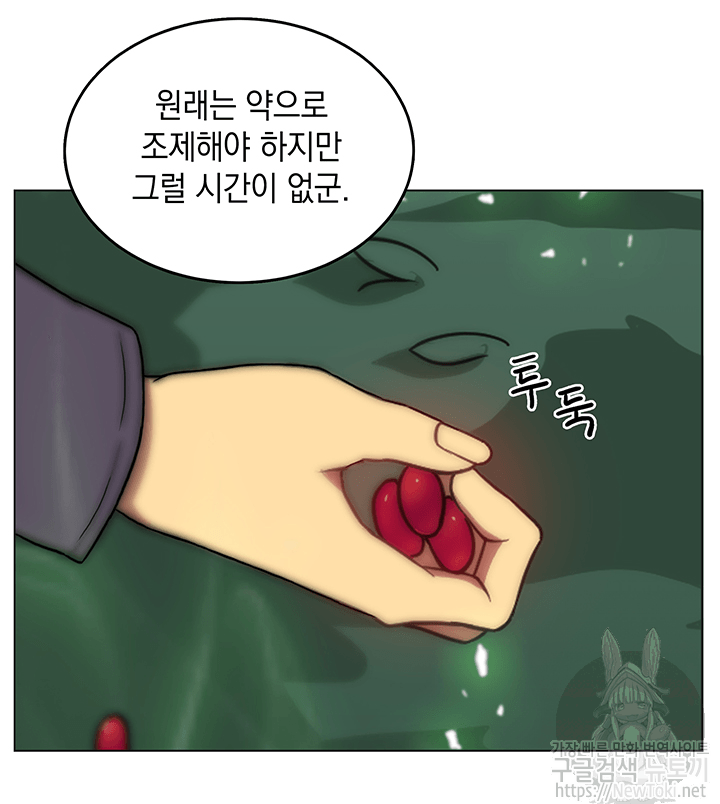 Tomb Raider King Ch.51 p47
