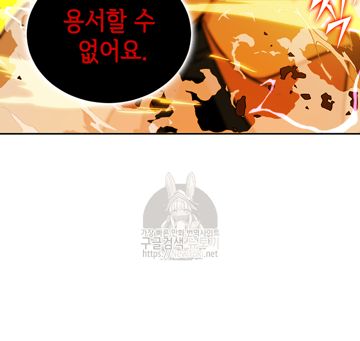 Tomb Raider King Ch.51 p5