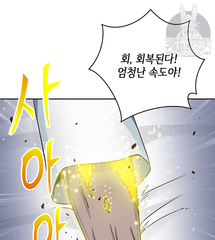 Tomb Raider King Ch.51 p54