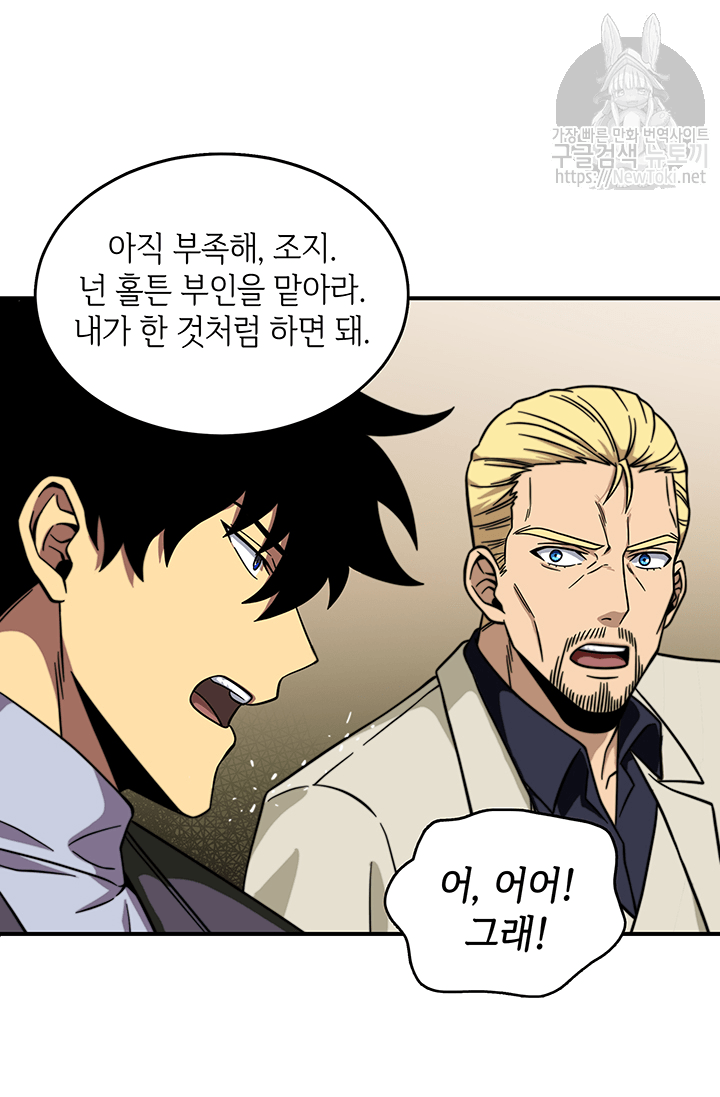 Tomb Raider King Ch.51 p56