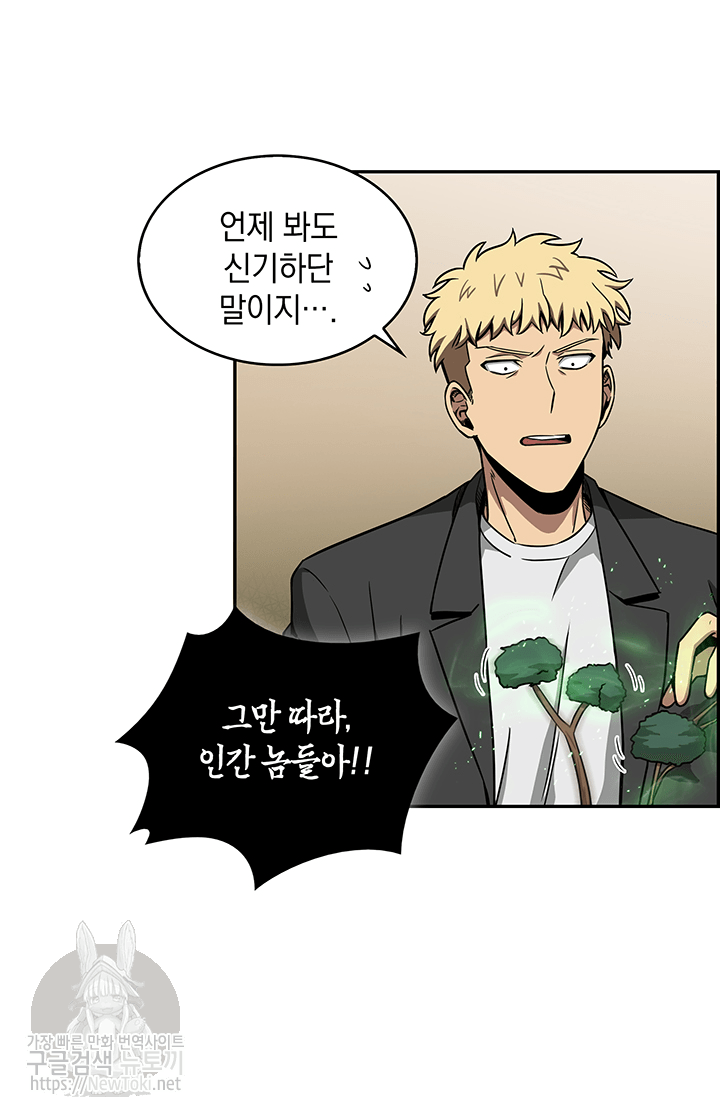 Tomb Raider King Ch.51 p57