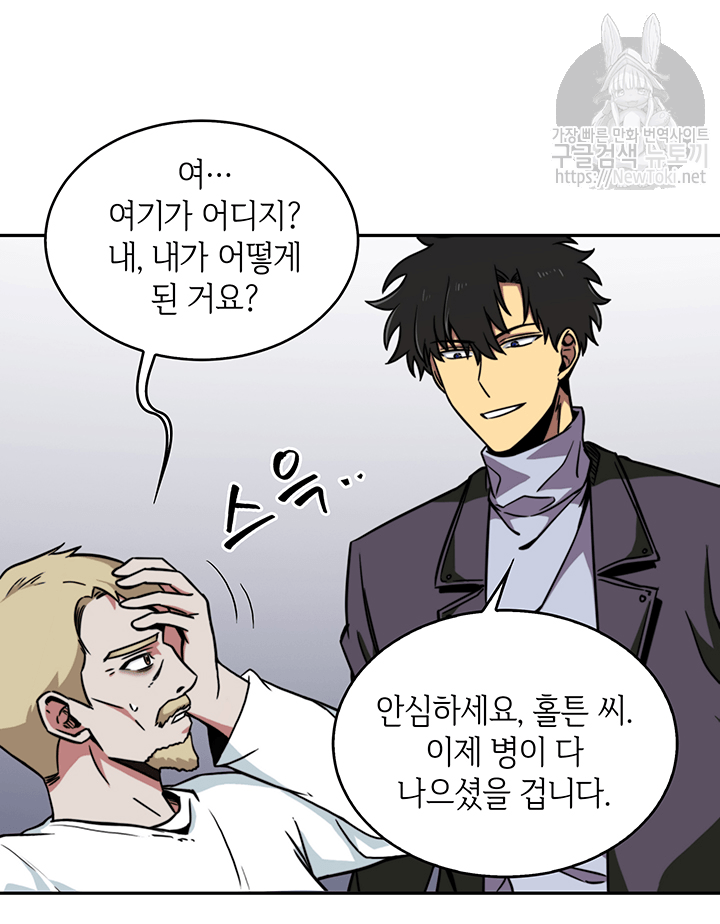 Tomb Raider King Ch.51 p59