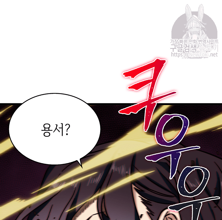 Tomb Raider King Ch.51 p6