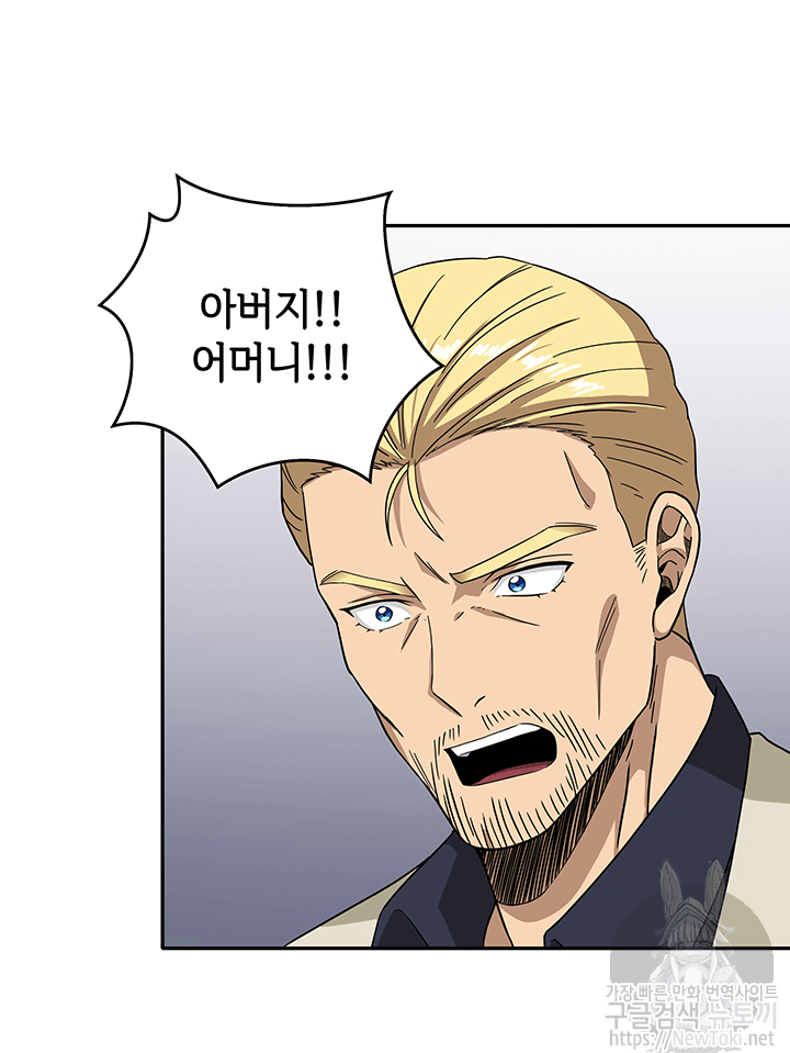 Tomb Raider King Ch.51 p60