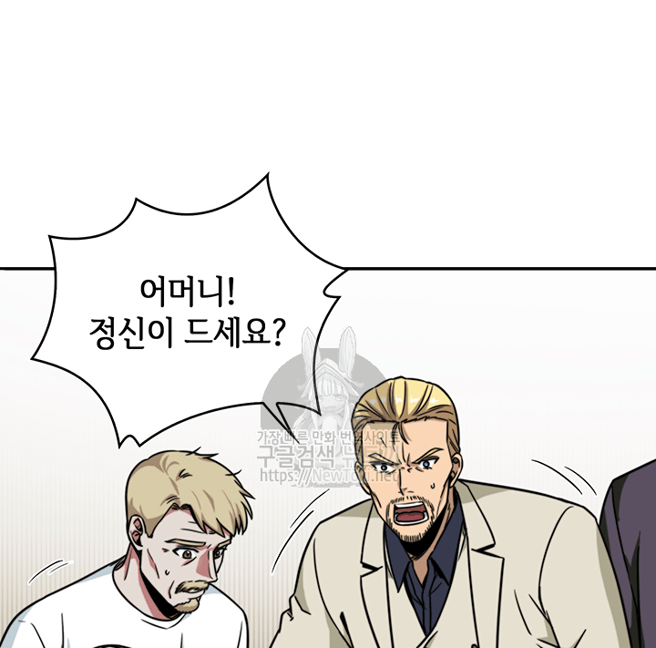 Tomb Raider King Ch.51 p61
