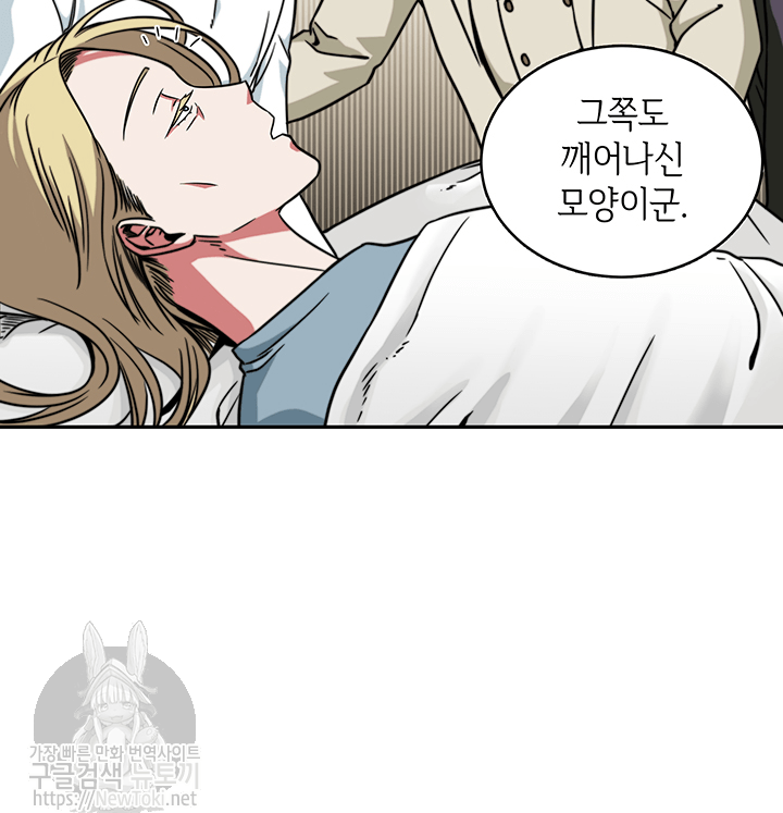 Tomb Raider King Ch.51 p62