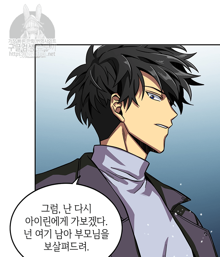 Tomb Raider King Ch.51 p63