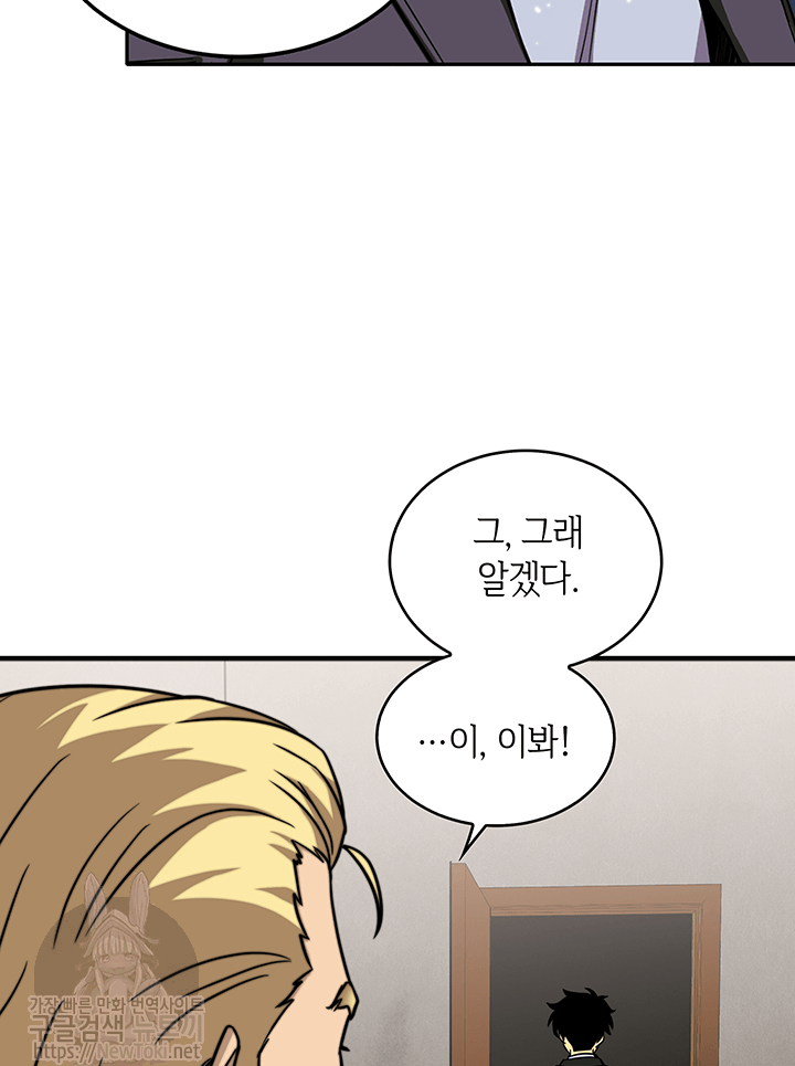 Tomb Raider King Ch.51 p64