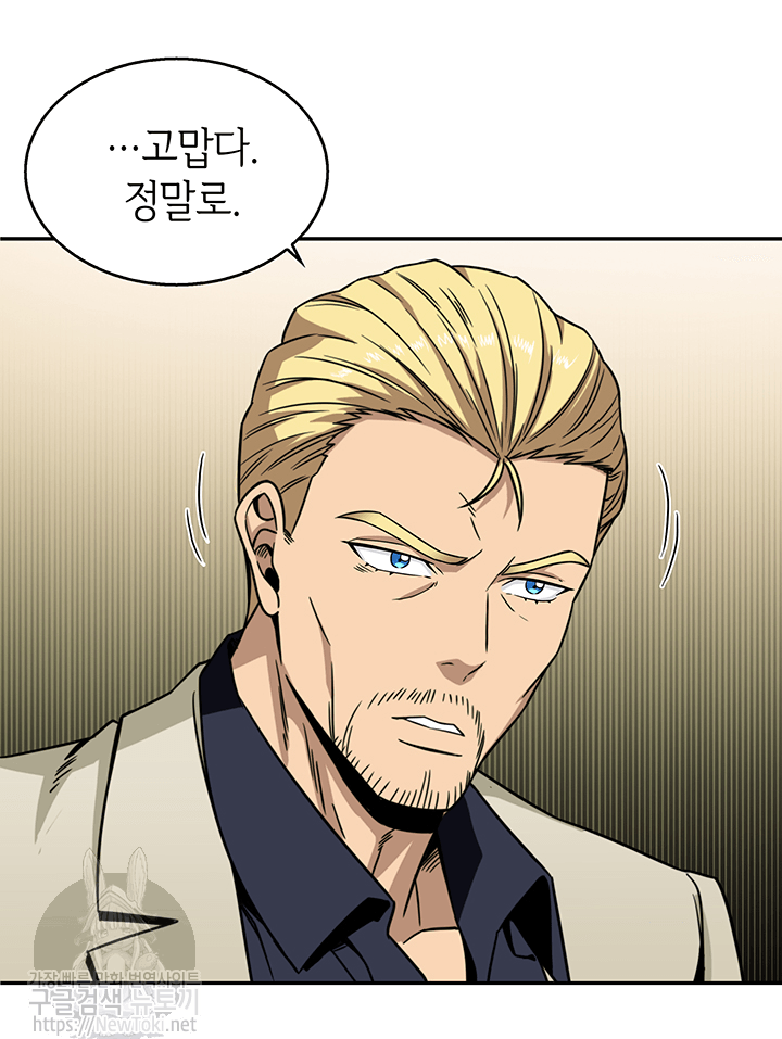 Tomb Raider King Ch.51 p66