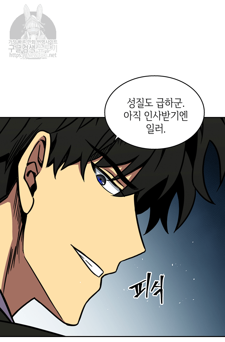 Tomb Raider King Ch.51 p67