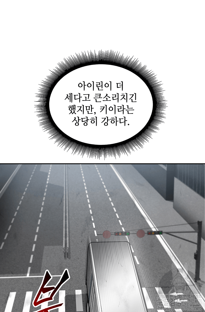Tomb Raider King Ch.51 p69