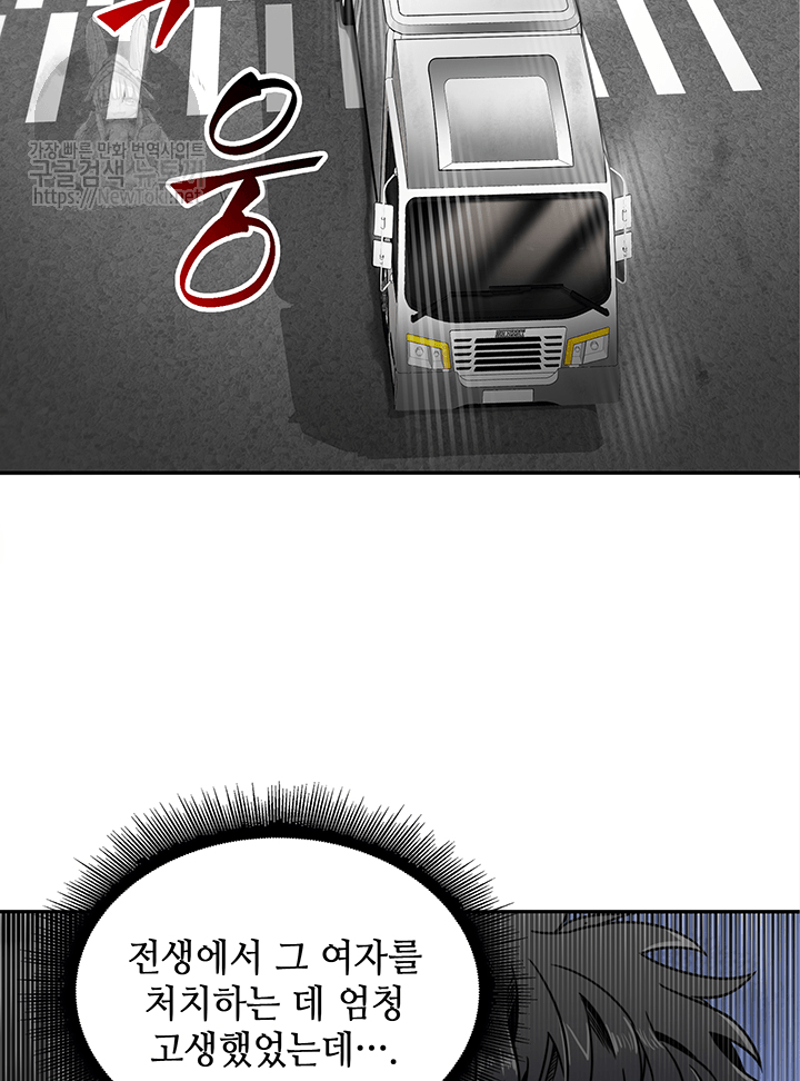 Tomb Raider King Ch.51 p70