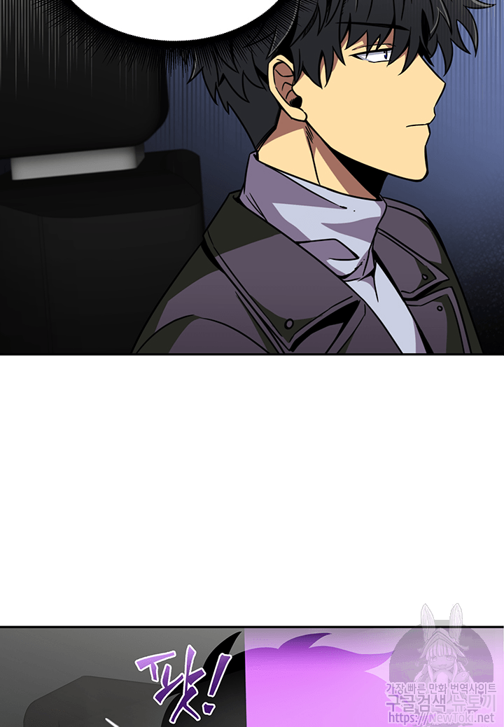 Tomb Raider King Ch.51 p71