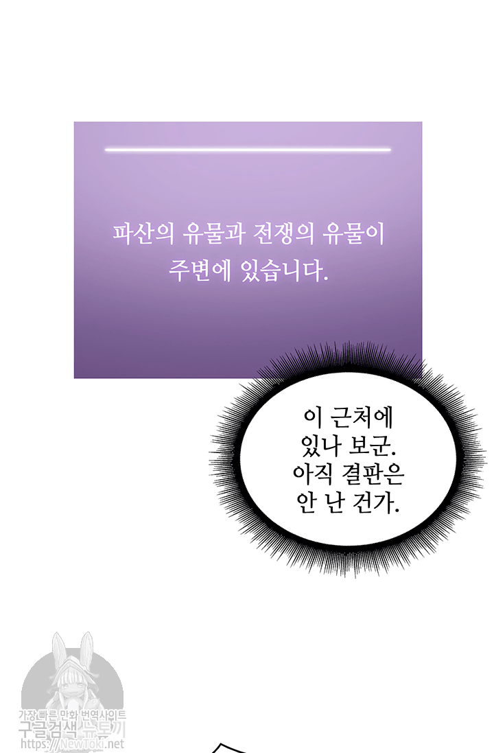 Tomb Raider King Ch.51 p73