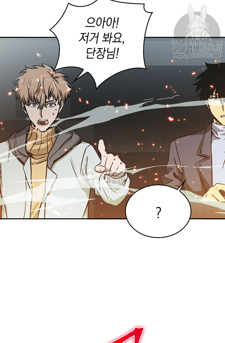 Tomb Raider King Ch.51 p74