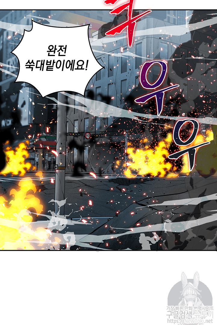 Tomb Raider King Ch.51 p75