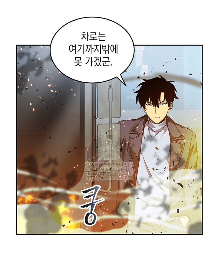 Tomb Raider King Ch.51 p76
