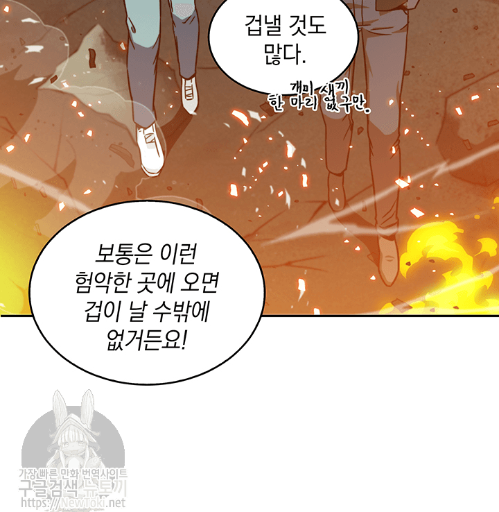 Tomb Raider King Ch.51 p78