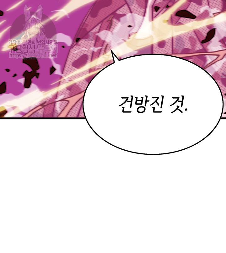 Tomb Raider King Ch.51 p8