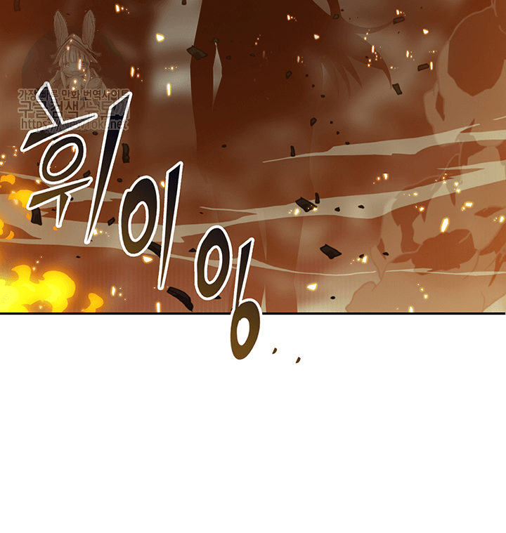 Tomb Raider King Ch.51 p81